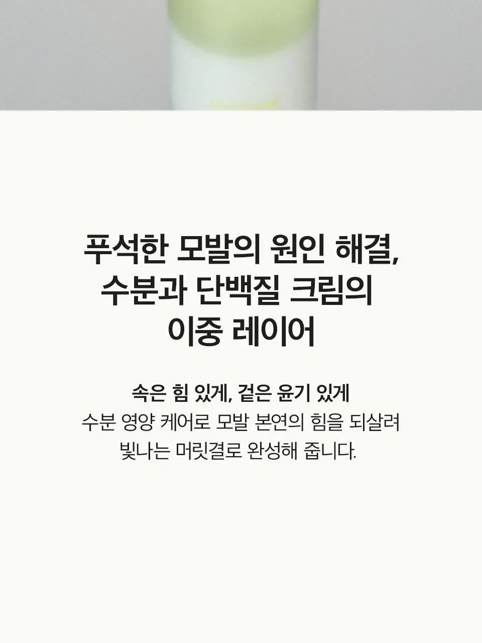 [올영단독] 아닐로 패츌리가든 데미지 리페어 크림 헤어 미스트 70ml 상세페이지 10